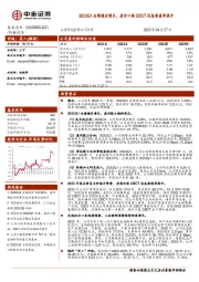 2023Q1业绩稳定增长，看好口腔CBCT设备渗透率提升