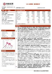 23Q1业绩亮眼，看好困境反转