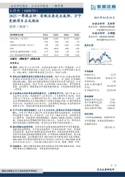 2023一季报点评：有税业务走出底部，万宁免税项目正式投运