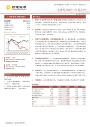 贝泰妮2023一季报点评