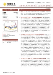 业务优化助力利润率改善，Q1设计新签回暖