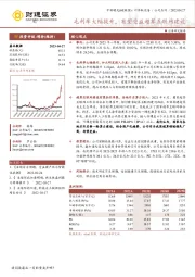 毛利率大幅提升，有望受益超算互联网建设