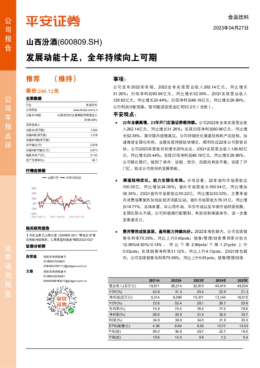 发展动能十足，全年持续向上可期