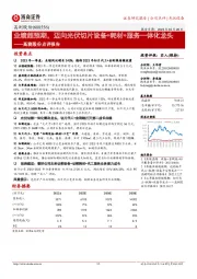 高测股份点评报告:业绩超预期,迈向光伏切片设备+耗材+服务一体化龙头