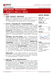 翔宇医疗2022年报及2023一季报点评:疫情压制消退,看好全年高增长
