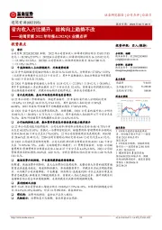 迎驾贡酒2022年年报&2023Q1业绩点评：省内收入占比提升，结构向上趋势不改