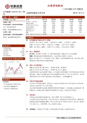 2022年报及23年一季报点评:业绩持续靓丽