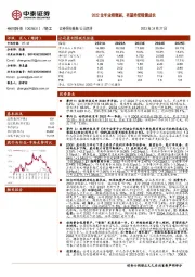 2022全年业绩靓丽，有望持续稳健成长