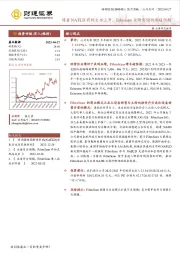 随着NAFLD药物全球上市，Echosens业绩有望持续超预期