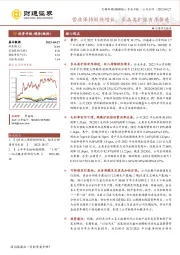 营收保持较快增长，多品类扩张有序推进