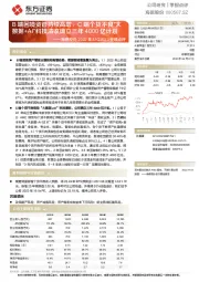 海德股份2022年&1Q2023业绩点评：B端困境资管持续高增，C端个贷不良"大数据+AI"科技清收确立三年4000亿计划