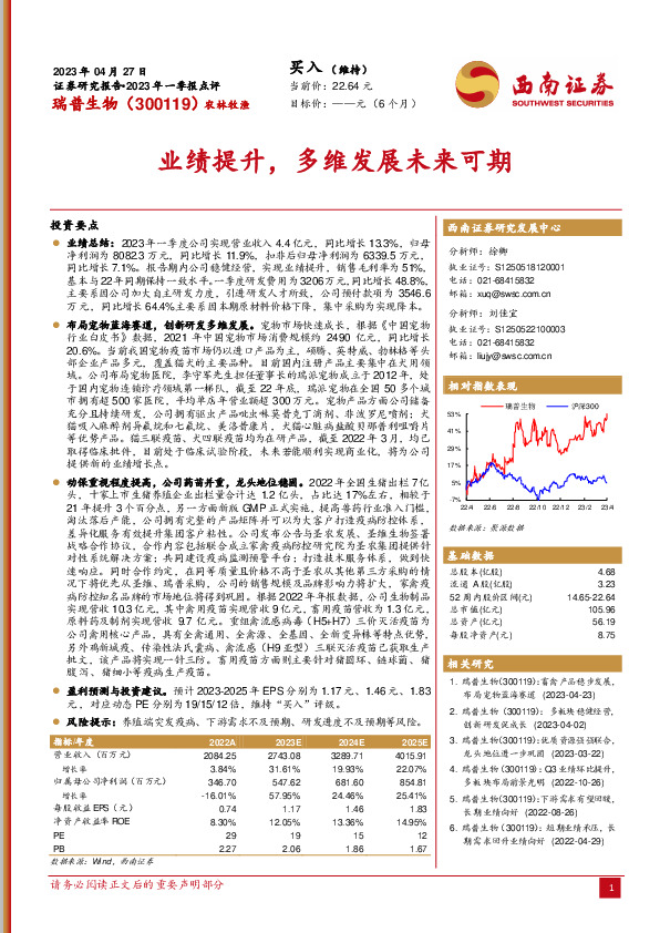 业绩提升，多维发展未来可期