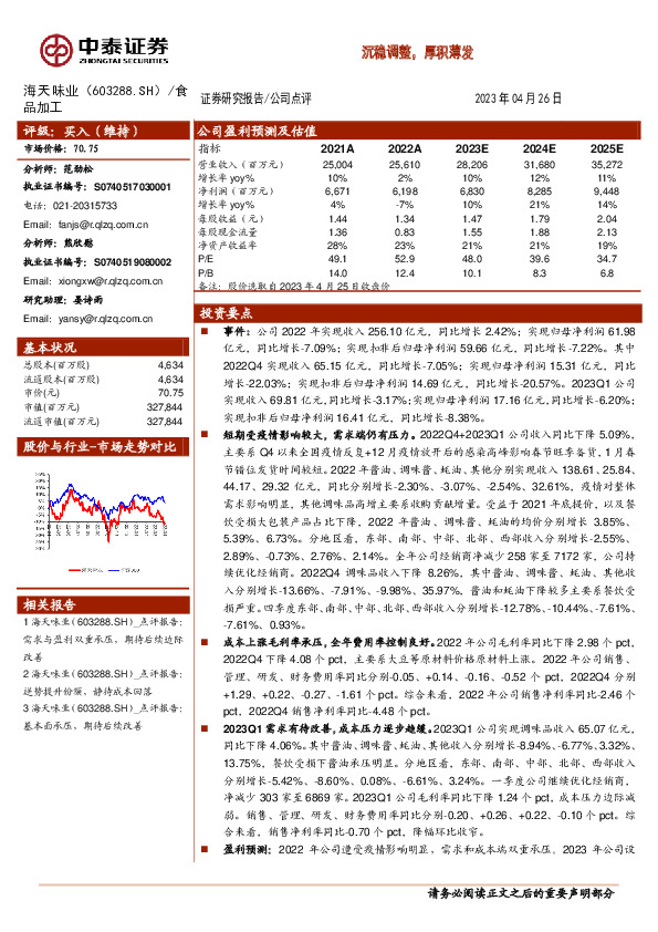 沉稳调整，厚积薄发