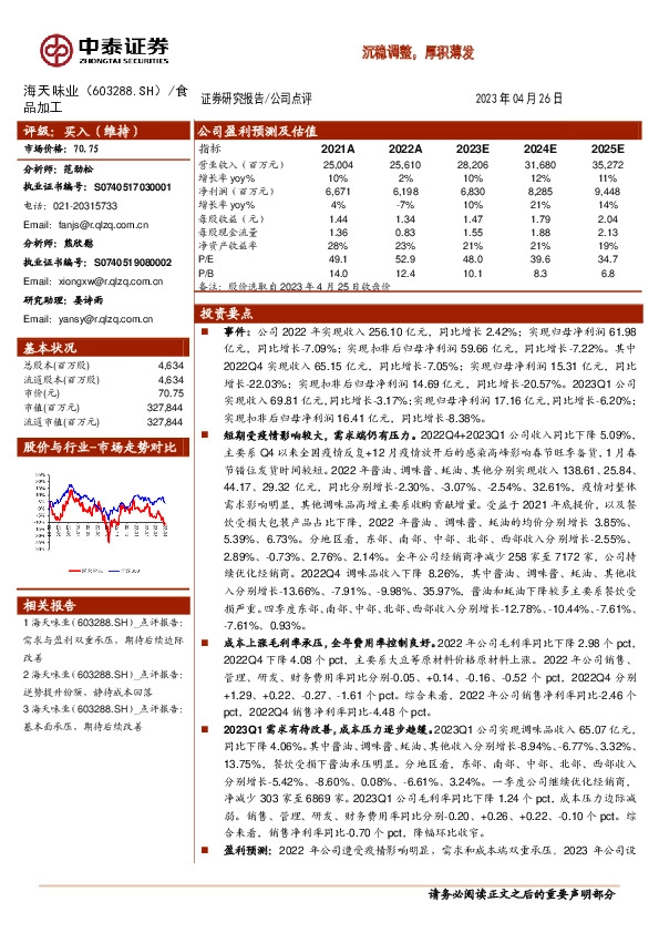 沉稳调整，厚积薄发