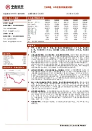 订单回暖，23年有望实现恢复性增长