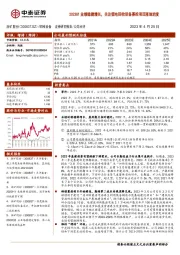 2023Q1业绩稳健增长，关注锂电回收设备募投项目落地进度