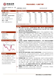 常规业务加速恢复，Q1业绩好于预期