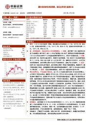 量价保持韧性表现亮眼,新品应势而生重磅出击