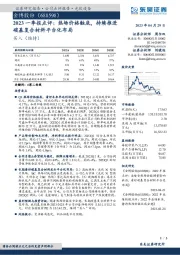 2023一季报点评:热场价格触底,持续推进碳基复合材料平台化布局