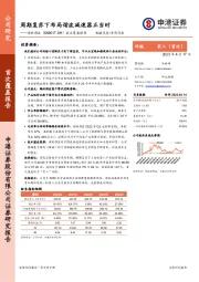 首次覆盖报告：周期复苏下布局谐波减速器正当时