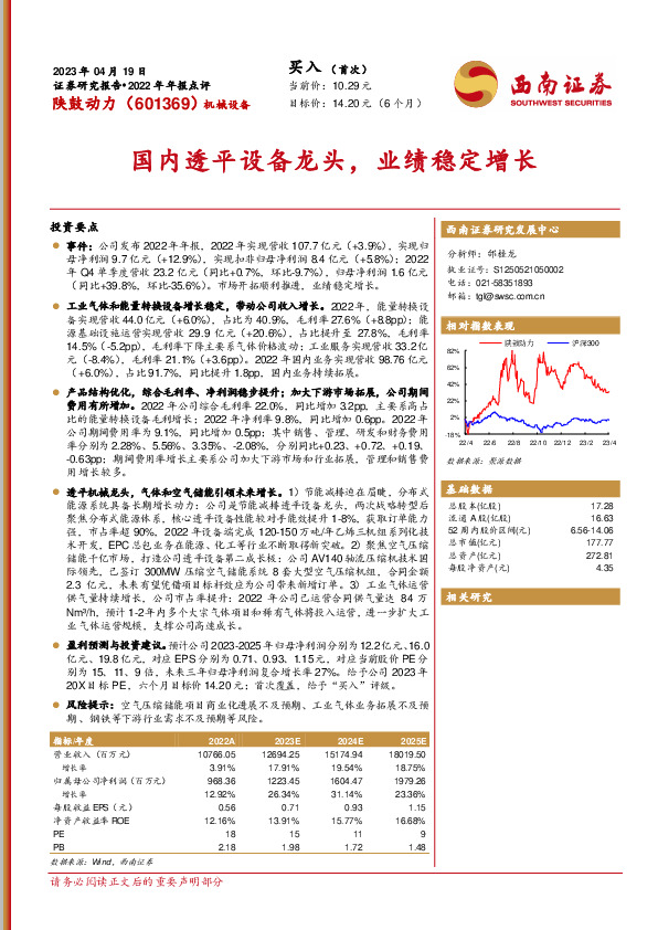国内透平设备龙头，业绩稳定增长