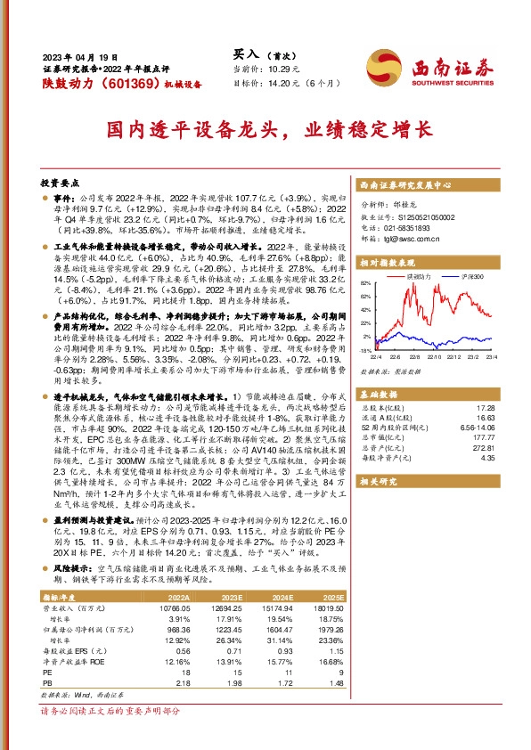 国内透平设备龙头，业绩稳定增长