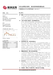 公司简评报告:全年业绩稳步增长,复合肥领域再添新动能