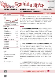 23Q1电商渠道表现靓丽，毛利率稳步提升