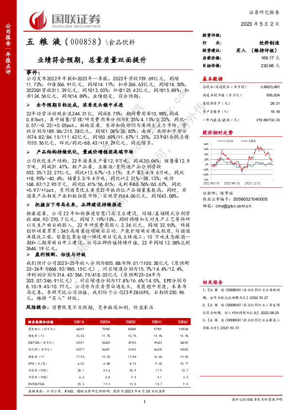 业绩符合预期，总量质量双面提升