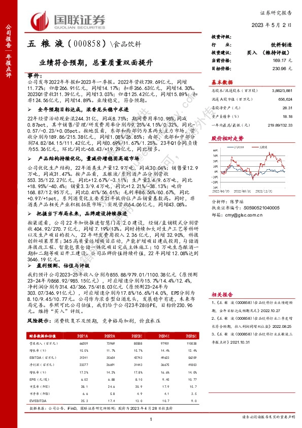 业绩符合预期，总量质量双面提升