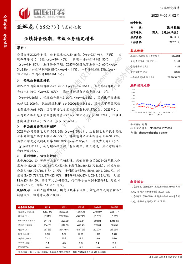 业绩符合预期，常规业务稳定增长