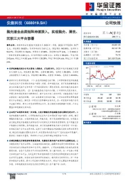 抛光液全品类矩阵持续深入，实现抛光、清洗、沉积三大平台部署