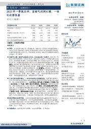 2023年一季报点评：直销气利润大增，一体化优势显著