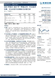 2022年报及2023年一季报点评:行业逐步回暖,关注优质内容储备及后续定档