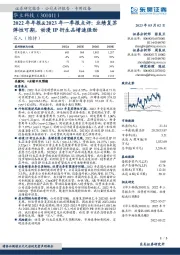 2022年年报&2023年一季报点评：业绩复苏弹性可期，动漫IP衍生品增速强劲