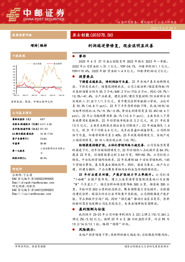 利润端逆势修复，现金流明显改善