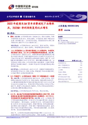 2022年疫情及Q4货车收费减免下业绩承压,2023Q1净利润恢复同比正增长