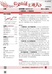 22年顺利收官，23年稳增可期