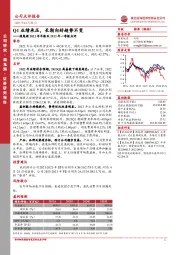 酒鬼酒2022年年报及2023年一季报点评：Q1 业绩承压， 长期向好趋势不变