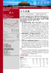 逆风之下业绩表现稳定，多款新品近期上线