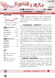 2022年完成业绩考核目标，2023年顺利实现开门红