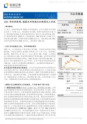 23Q1净利润高增,赋能电网智能化和新型电力系统