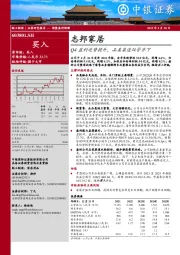 Q4盈利逆势提升，品类渠道双管齐下