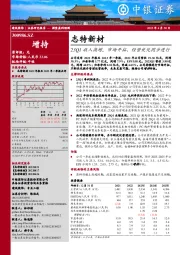 23Q1收入高增，市场开拓、经营优化同步进行