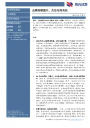 业绩持续提升,关注布局良机