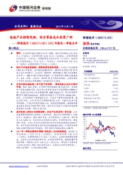 2022年报及一季报点评：高端产品持续突破，医疗装备龙头前景广阔