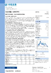 高景气带来强业绩,分布式+储能期待持续放量