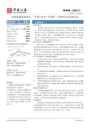 业绩保持高速增长,“光伏+锂电+半导体”多维布局共推高成长