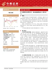Q1业绩恢复态势良好,股权激励彰显收入增长信心