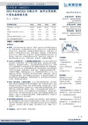 2022年&2023Q1业绩点评:组件出货高增,N型收益持续兑现